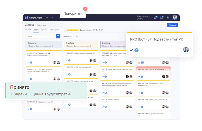 Таск-менеджер для проектной работы Аспро.Agile Таск-менеджер для проектной работы Аспро.Agile